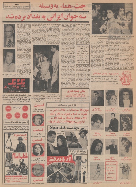 پرونده:Ettelaat13490401.pdf