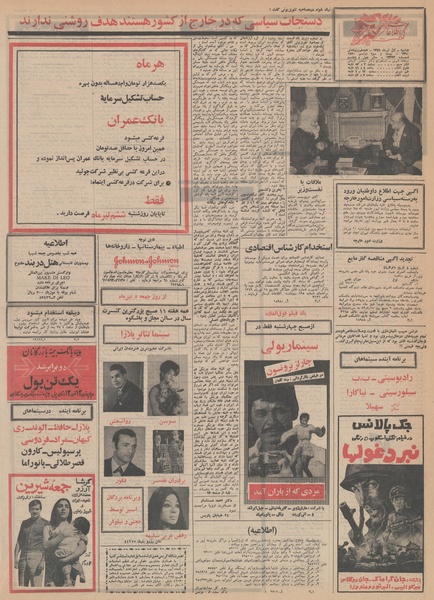 پرونده:Ettelaat13490401.pdf