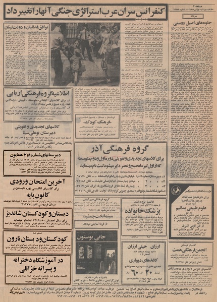 پرونده:Ettelaat13490401.pdf