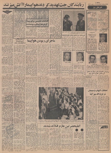 پرونده:Ettelaat13490401.pdf