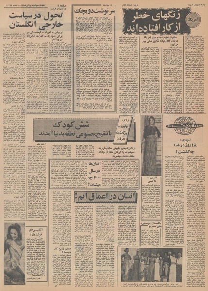 پرونده:Ettelaat13490401.pdf