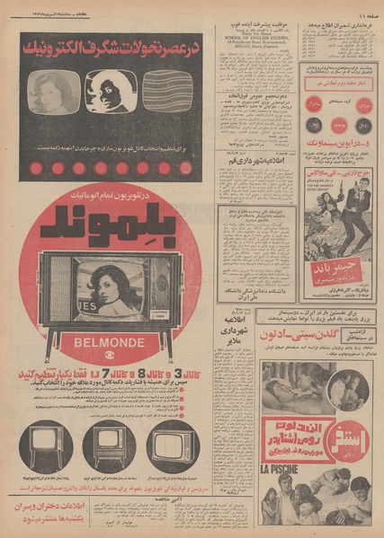 پرونده:Ettelaat13490617.pdf