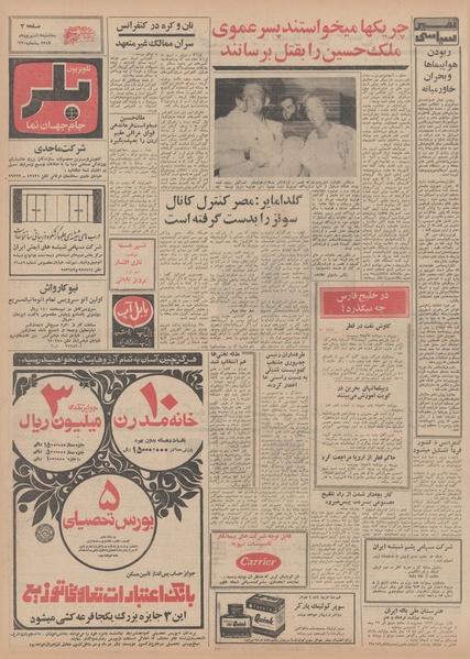 پرونده:Ettelaat13490617.pdf