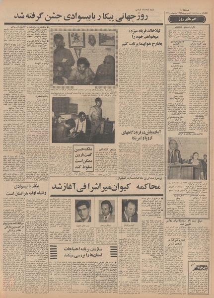 پرونده:Ettelaat13490617.pdf