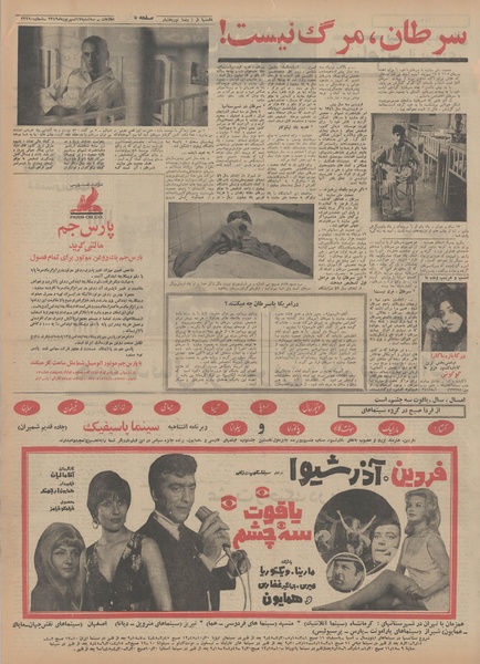 پرونده:Ettelaat13490617.pdf