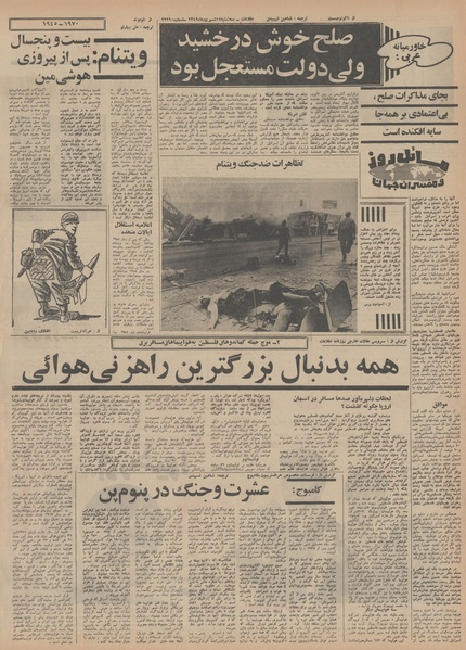 پرونده:Ettelaat13490617.pdf