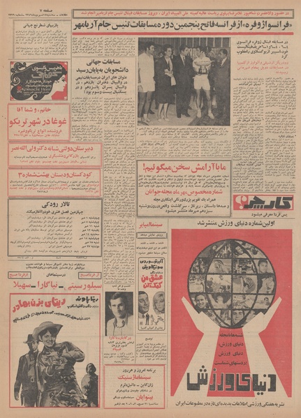 پرونده:Ettelaat13490617.pdf