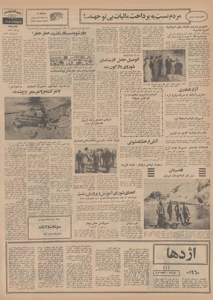 پرونده:Ettelaat13490617.pdf