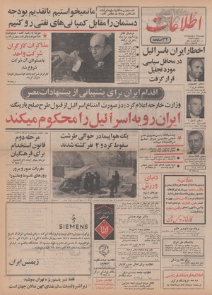 Ettelaat13491213.pdf