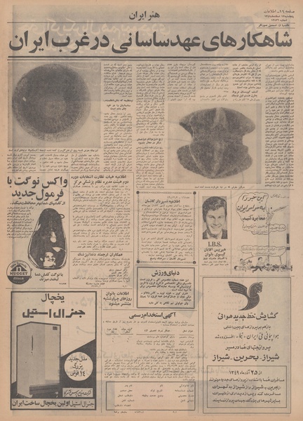 پرونده:Ettelaat13491213.pdf