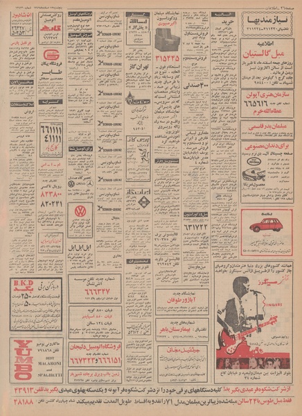 پرونده:Ettelaat13491213.pdf