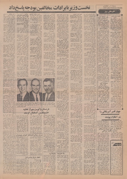 پرونده:Ettelaat13491213.pdf