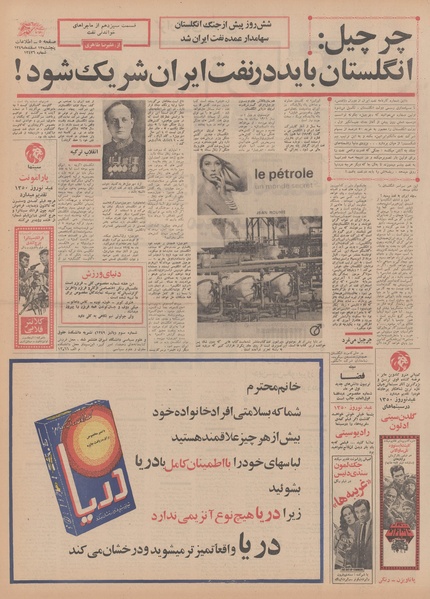 پرونده:Ettelaat13491213.pdf