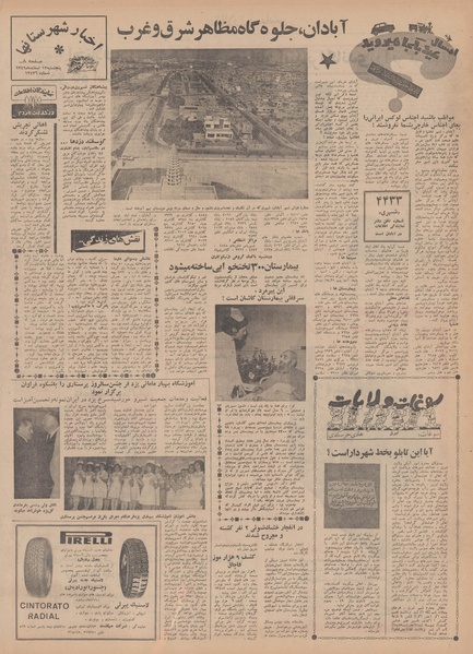 پرونده:Ettelaat13491213.pdf