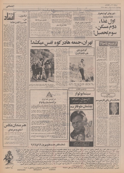 پرونده:Ettelaat13500903.pdf