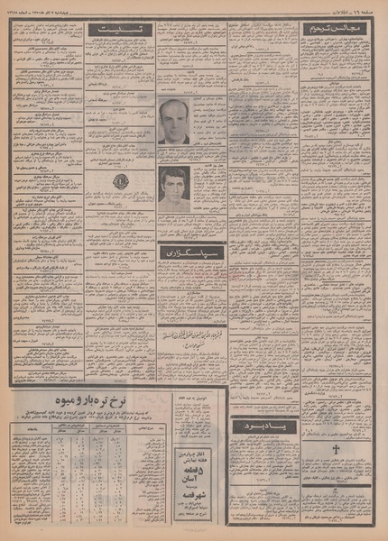 پرونده:Ettelaat13500903.pdf