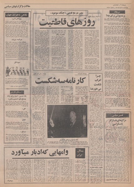 پرونده:Ettelaat13500903.pdf