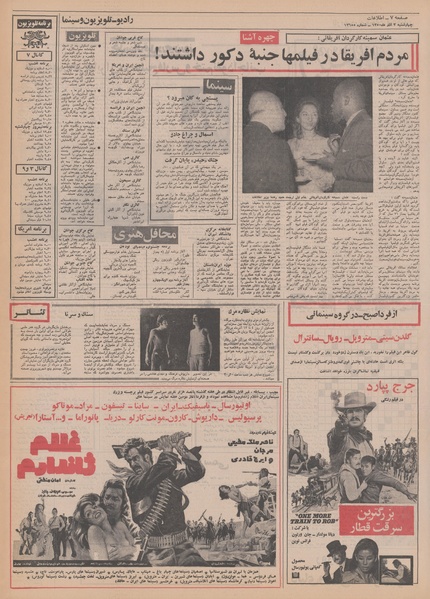 پرونده:Ettelaat13500903.pdf