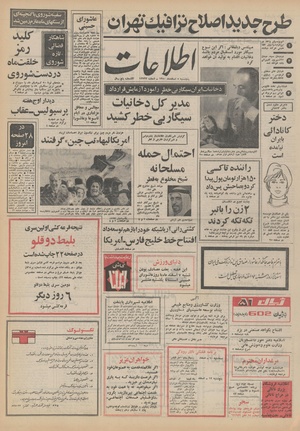 Ettelaat13501205.pdf