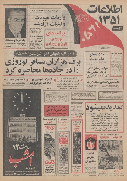 پرونده:Ettelaat13501230.pdf