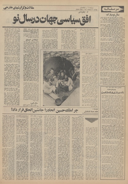 پرونده:Ettelaat13501230.pdf