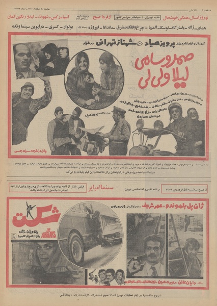 پرونده:Ettelaat13501230.pdf