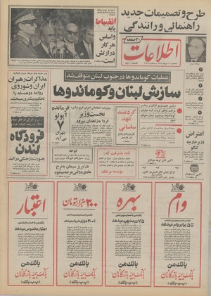 Ettelaat13510711.pdf