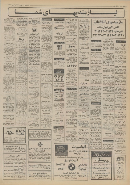 پرونده:Ettelaat13510711.pdf