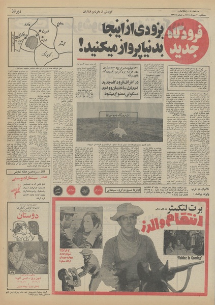 پرونده:Ettelaat13510711.pdf