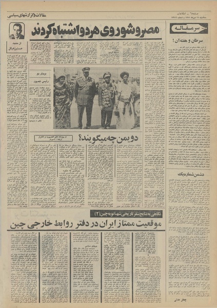 پرونده:Ettelaat13510711.pdf