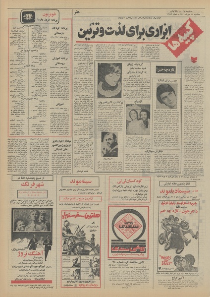 پرونده:Ettelaat13510711.pdf