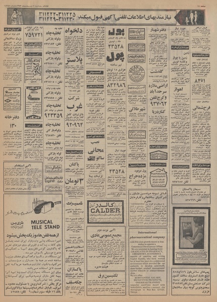 پرونده:Ettelaat13530202.pdf