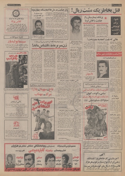 پرونده:Ettelaat13530202.pdf