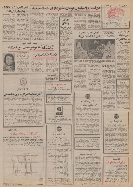 پرونده:Ettelaat13530202.pdf