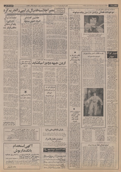 پرونده:Ettelaat13530202.pdf