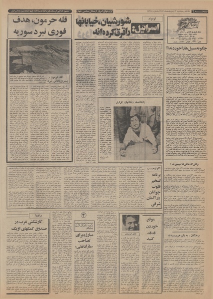 پرونده:Ettelaat13530202.pdf