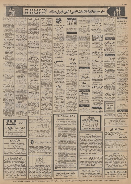 پرونده:Ettelaat13530202.pdf