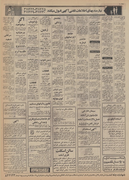 پرونده:Ettelaat13530202.pdf