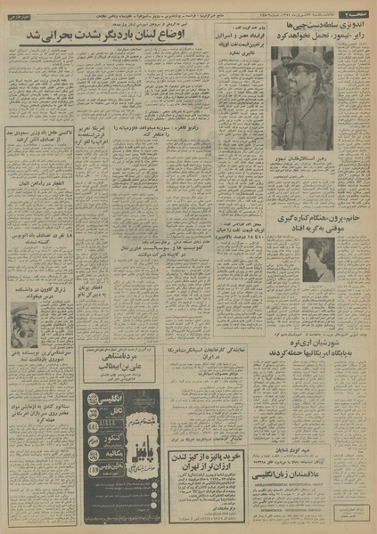 پرونده:Ettelaat13540623.pdf