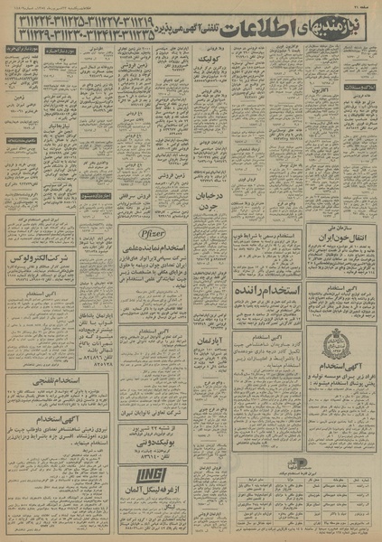 پرونده:Ettelaat13540623.pdf