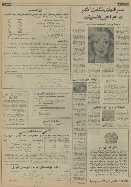 پرونده:Ettelaat13540623.pdf