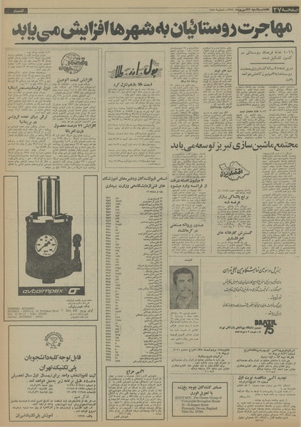 پرونده:Ettelaat13540623.pdf