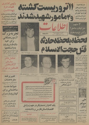 Ettelaat13550226.pdf