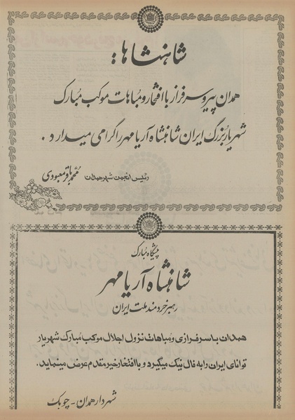 پرونده:Ettelaat13550706.pdf