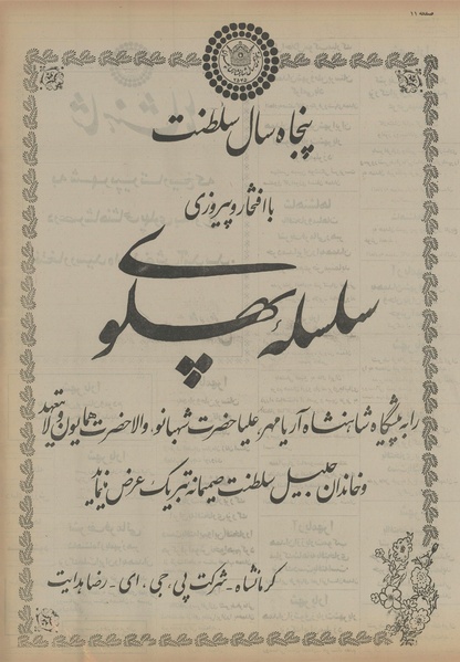 پرونده:Ettelaat13550706.pdf