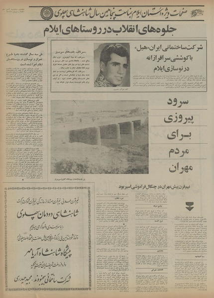 پرونده:Ettelaat13550706.pdf