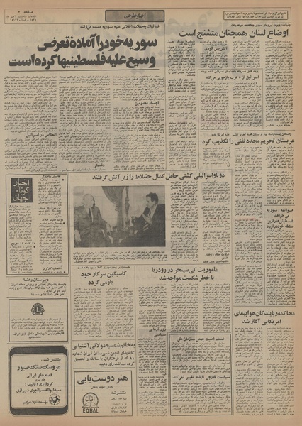 پرونده:Ettelaat13550706.pdf