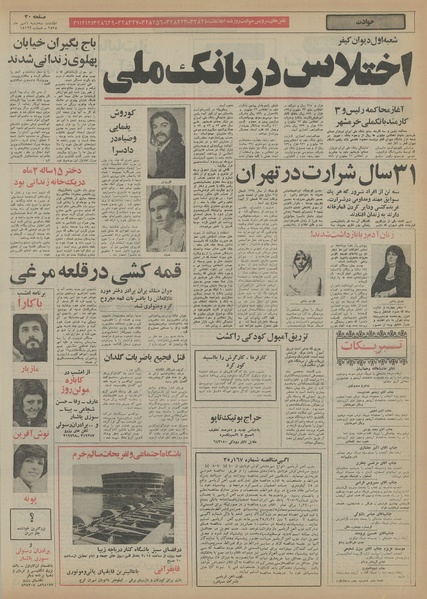 پرونده:Ettelaat13550706.pdf