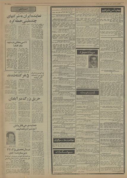 پرونده:Ettelaat13550706.pdf