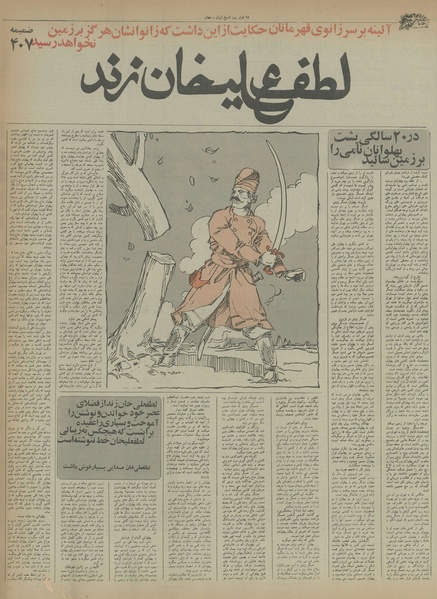 پرونده:Ettelaat13550706.pdf